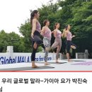 가이아요가