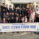 다모아경로당 이미지