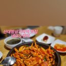 네모오징어 신대방삼거리역점 이미지