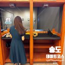 킹코인노래연습장&사격장 | 놀고, 부르고, 쏘고! 송도 모우트 방문기 (ft. 코인노래방 &amp; 실내사격장)