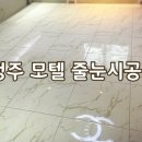 그린펜션모텔