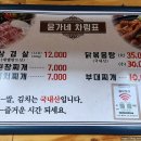 솥뚜껑야식 이미지
