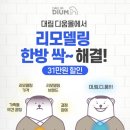 디움 이미지