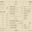 송계옥 성수점 이미지