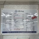 마라도물회