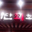 뉴삼성부동산중개사무소 이미지