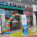 크린업24 셀프빨래방 야당역점 이미지