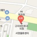 최혜석이비인후과의원 이미지