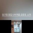 나비캐롬 공릉점 이미지