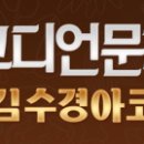 김수경음악학원