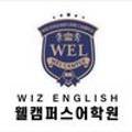 조잉글리쉬어학원 이미지