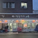 원동면사무소 네이버블로그