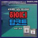 (주)한보엔지니어링