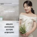 러블리뷰티 - 보령시 한내로 42 | 진주 피부관리 경락 웨딩관리 신부케어추천 찐 솔직후기(러블리온뷰티)