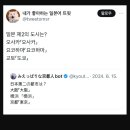 일본 교토 사람들이 도쿄를 제2의 도시로 생각하는 이유 이미지