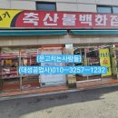 21세기축산물백화점 네이버블로그