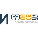 동명환경주 이미지