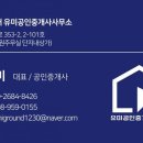 원주풍경채공인중개사사무소 이미지