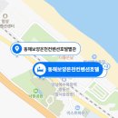 부곡불가마사우나 이미지
