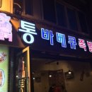왕십리저팔계 이미지