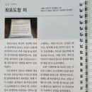 천주교순례2-16~17 네이버블로그