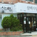 선린공동체협동조합