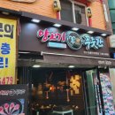 양고기푸줏간 이미지