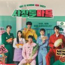 감상마트 이미지