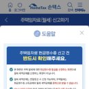 현금영수증미발급직권등록 | 월세 소득공제 현금영수증 신고 처리하는 방법 | 연말정산 종합소득세 기한 후 신고