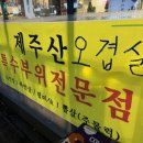 설이네화로구이 이미지