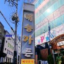 태능가든 이미지