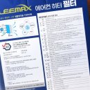 필텍스타일 | 카니발에어컨필터 특별한 필터로 교체해보자ㅎㅎ