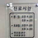 최필선한의원 이미지