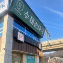 곤지암천로 네이버블로그