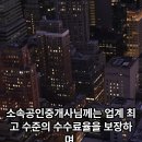 미르부동산중개 이미지