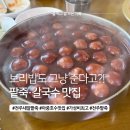 칼국수랑팥죽이랑 | 아중호수 맛집 새알팥죽, 장칼국수 먹고 반한 후기