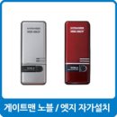 경산열쇠 이미지