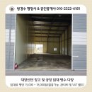 방경수행정사공인중개사사무소 이미지
