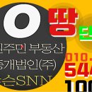 원주민부동산중개 이미지