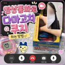 마루치 | 제일복권 온라인 쿠지 후기 (영상통화쿠지) feat. 다마고치 굿즈 빙글빙글 발견