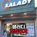 배고픈 덮밥이 당산점 | 당산역 점심 샐러디 '로스트삼겹 포케볼' 후기 | 9,900원의 행복, 가성비와 맛을 다 잡았다? (내돈내산)