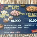 황제무한화로구이(월성점) 이미지