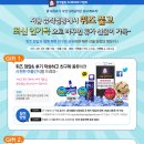 [U+ 뮤직벨링] 뮤직벨링 SUMMER 이벤트 퀴즈풀고 최신 인기곡으로 바꾸면 휴가 선물 드려요 (~8/31) 이미지