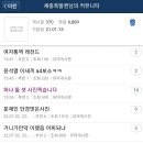 세종사 이미지