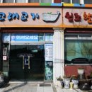 장생포고래고기원조할매집 이미지