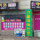 미진옥 이미지