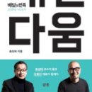 출판디자인 다움