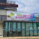 한재미나리영농조합법인 이미지