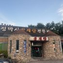 정박사삼계탕전문점 | 경산 남매지못 근처에 어릴 때부터 부모님 따라가던 정박사삼계탕전문점