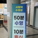 서평택국민체육센터 수영장 이미지